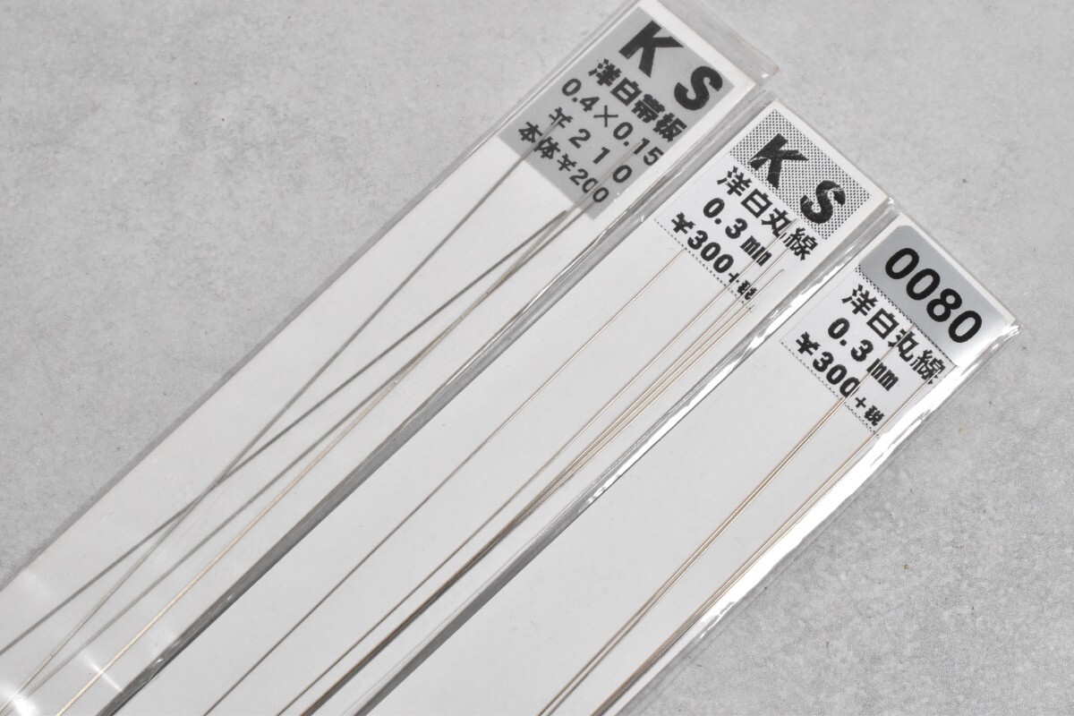 0080 KSモデル 洋白丸線 HO 鉄道模型 部品拍卖