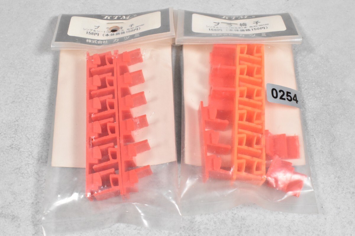 254 カツミ プラ椅子 HO 鉄道模型 部品拍卖