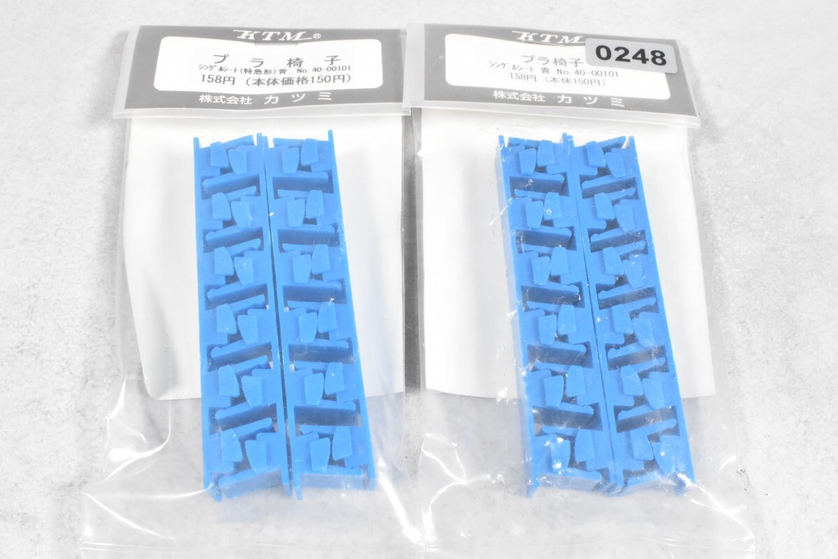 248 カツミ プラ椅子 HO 鉄道模型 部品拍卖