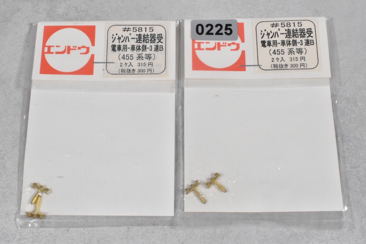 225 エンドウ #5815 ジャンパー連結器受 455系 HO 鉄道模型 部品拍卖