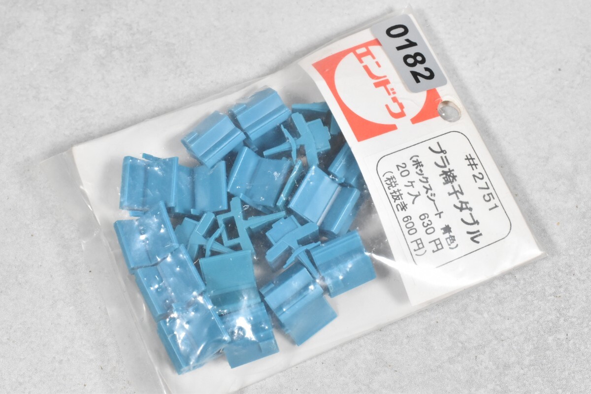 182 エンドウ #2751 プラ椅子 HO 鉄道模型 部品拍卖