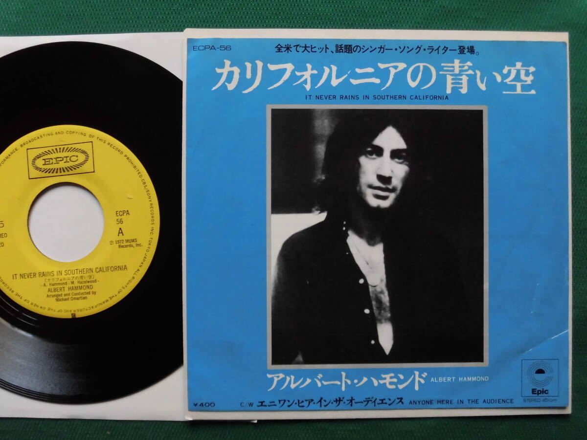 カリフォルニアの青い空/アルバート・ハモンド 70'sブリティッシュ・シンガー・ソングライター 1972年ヒット・シングル初回盤拍卖