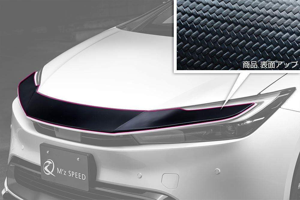 M'z SPEED フロントグリルガーニッシュ カーボン AES プリウス MXWH60 MXWH61 MXWH65 ZVW60 ZVW65 R5.1~拍卖