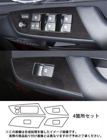 ハセプロ マジカルアートレザーバックスキンルックNEO ドアスイッチパネル プリウス ZVW50 ZVW51 ZVW55 2015/12~拍卖
