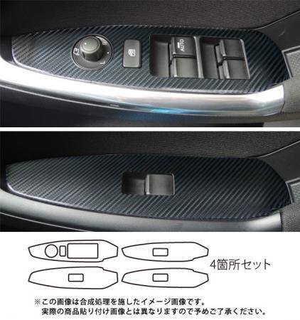 ハセプロ マジカルアートシートNEO ドアスイッチパネル CX-5 KE5AW KE5FW KEEAW KEEFW 2012/12~2015/1拍卖