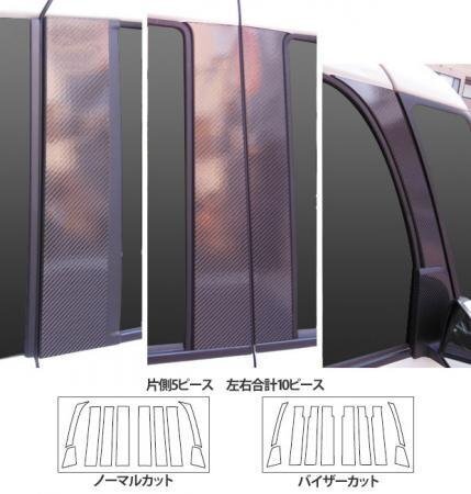 ハセプロ マジカルカーボン ピラーフルセット ノーマルカット タントカスタム LA600S 2013/10~2015/4拍卖