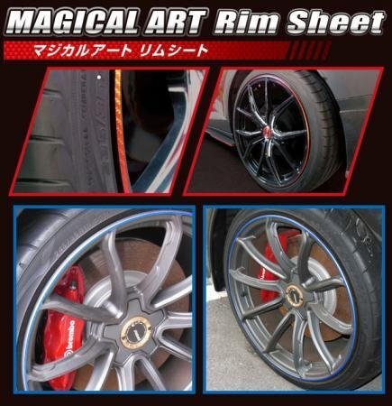 ハセプロ マジカルアートリムシート 20インチ用 4mm拍卖