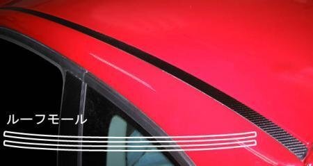 ハセプロ マジカルカーボン ルーフモール フィアット 500/500C ABA-31212 ABA-31214 2008/3~拍卖