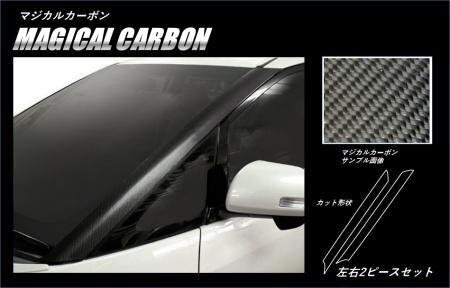 ハセプロ マジカルカーボン Aピラー左右セット エスティマ ACR50W ACR55W GSR50W GSR55W 2006/1~拍卖
