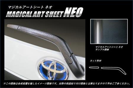 ハセプロ マジカルアートシートNEO リアワイパー アクア NHP10 2011/12~拍卖
