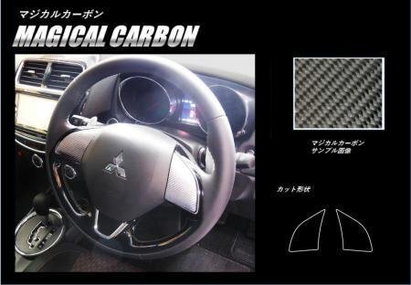 ハセプロ マジカルカーボン ステアリングスイッチパネル RVR GA4W 2017/2~拍卖