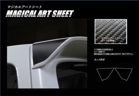 ハセプロ マジカルアートシート リアウイングサイド ワゴンRスティングレー MH55S 2017/2~拍卖