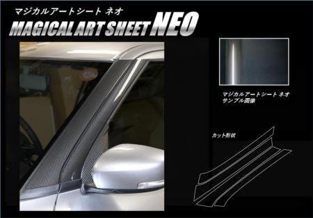 ハセプロ マジカルアートシートNEO Aピラー スイフト ZC53S ZD53S ZC83S ZD83S 2017/1~拍卖