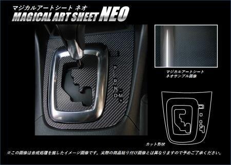 ハセプロ マジカルアートシートNEO シフトパネル アテンザセダン GJEFP GJ2FP 2012/11~拍卖