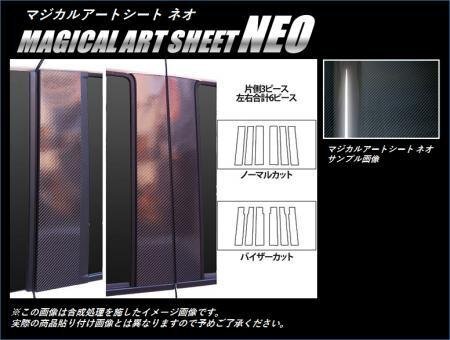 ハセプロ マジカルアートシートNEO ピラースタンダードセット タントカスタム LA600S 2013/10~2015/4拍卖