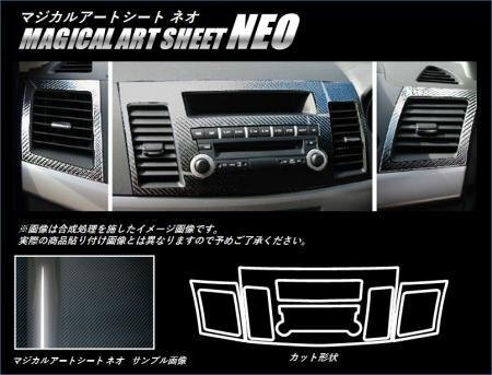 ハセプロ マジカルアートシートNEO センターパネル ギャランフォルティス CY3A CY4A CY6A 2007/8~2015/4拍卖