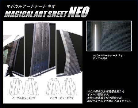 ハセプロ マジカルアートシートNEO ピラーセット フィットハイブリッド GP5 2013/9~拍卖