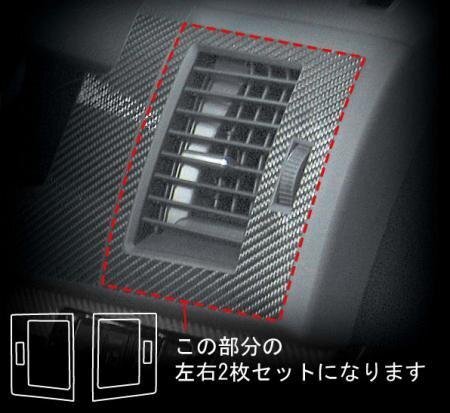 ハセプロ マジカルカーボン エアアウトレット MPV LY3P 2006/2~拍卖