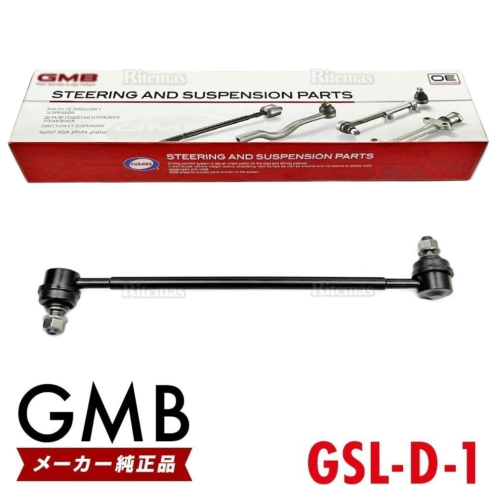 GMB スタビライザーリンク ムーブ キャンバス LA800S LA810S フロント 左右共通 1本 48820-B2011 48820-B2010 48820-B2030 GSL-D-1拍卖