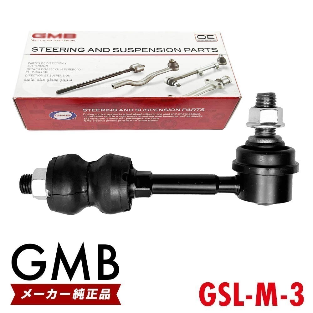 GMB スタビライザーリンク 三菱 ディオン CR5W CR6W フロント 左右共通 1本 4056A037 GSL-M-3拍卖