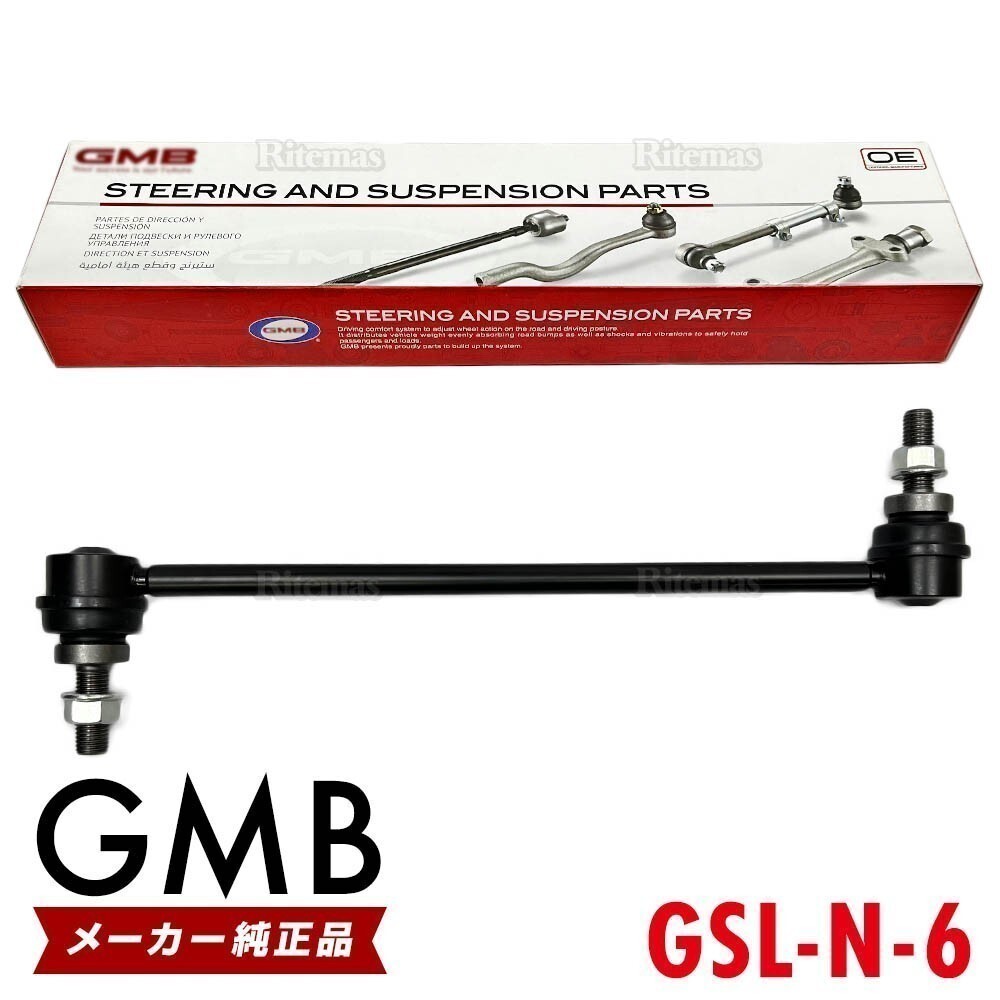 GMB スタビライザーリンク 日産 ウイングロード Y12 NY12 JY12 フロント 左右共通 1本 54618-JX00A 54618-ED000 GSL-N-6拍卖