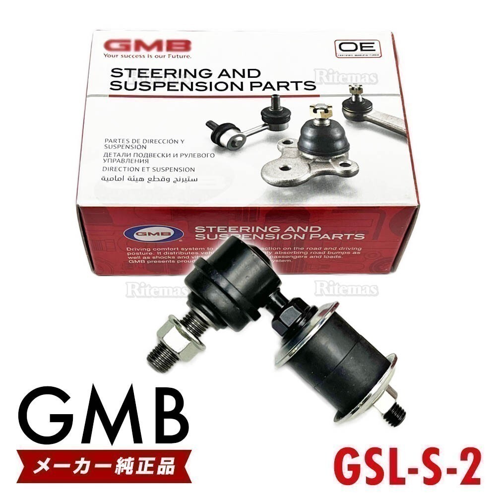 GMB スタビライザーリンク スズキ セルボ HG21S フロント 左右共通 1本 46630-58J00 GSL-S-2拍卖