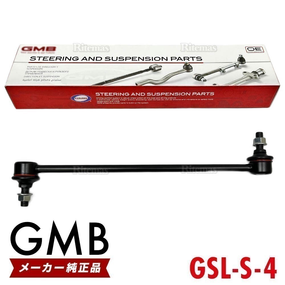 GMB スタビライザーリンク Kei スイフト ZC11S ZC21S ZC31S ZC71S ZD11S ZD21S フロント 左右共通 1本 42420-63J00 42420-63J01 GSL-S-4拍卖