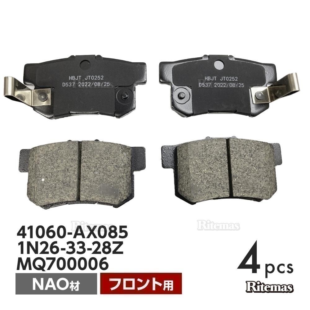 フロント ブレーキパッド 日産 AD エキスパート VAY12 VY12 VZNY12 ディスクパッド 左右 4枚 H20/12 41060-AX085 1N26-33-28Z MQ700006拍卖