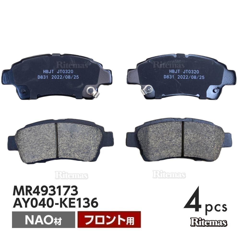 フロント ブレーキパッド トヨタ プロボックス ワゴン NCP58G NCP59G フロント用 ディスクパッド 左右 4枚 H14/6 04465-52041拍卖