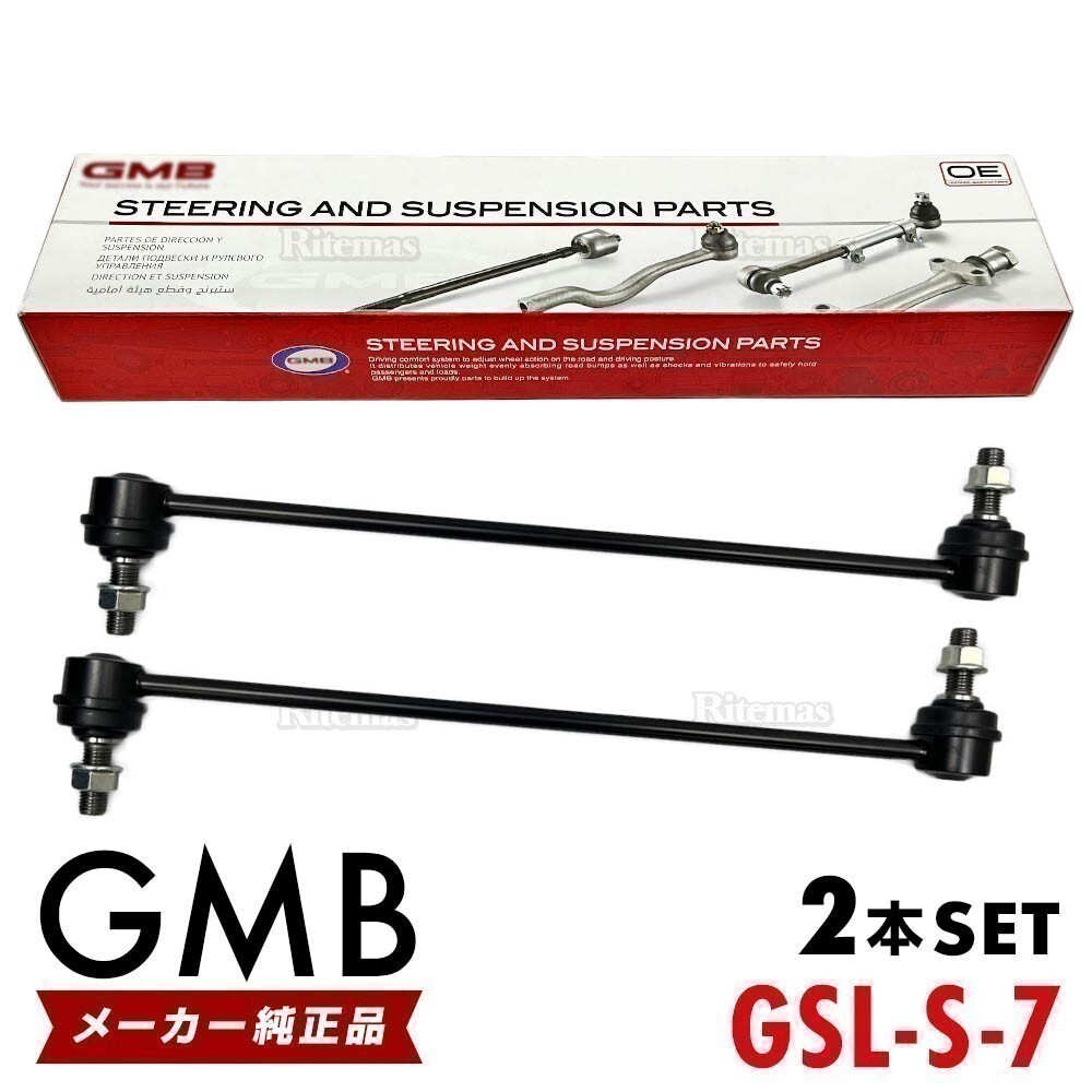GMB スタビライザーリンク スズキ イグニス FF21S フロント 左右共通 2本set 42420-74P10 42420-74P00 GSL-S-7拍卖