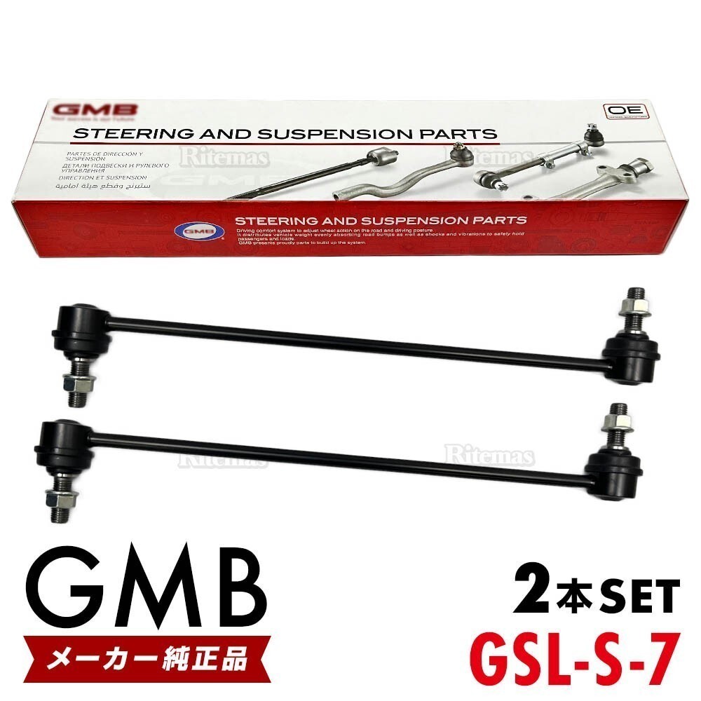 GMB スタビライザーリンク スズキ スペーシアギア MK53S フロント 左右共通 2本set 42420-74P10 42420-74P00 GSL-S-7拍卖