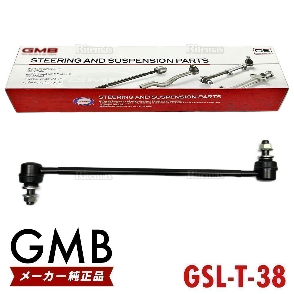 GMB スタビライザーリンク トヨタ アルファード フロント 左右共通 1本 48820-42030 48820-02070 48820-47020 GSL-T-38拍卖