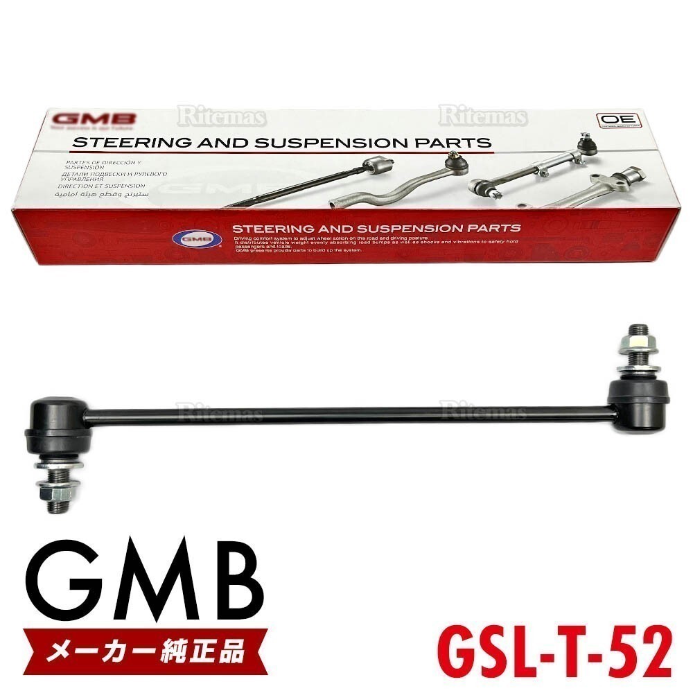 GMB スタビライザーリンク トヨタ カローラ NRE210H NRE214H ZWE211H フロント 左右共通 1本 48820-47040 GSL-T-52拍卖