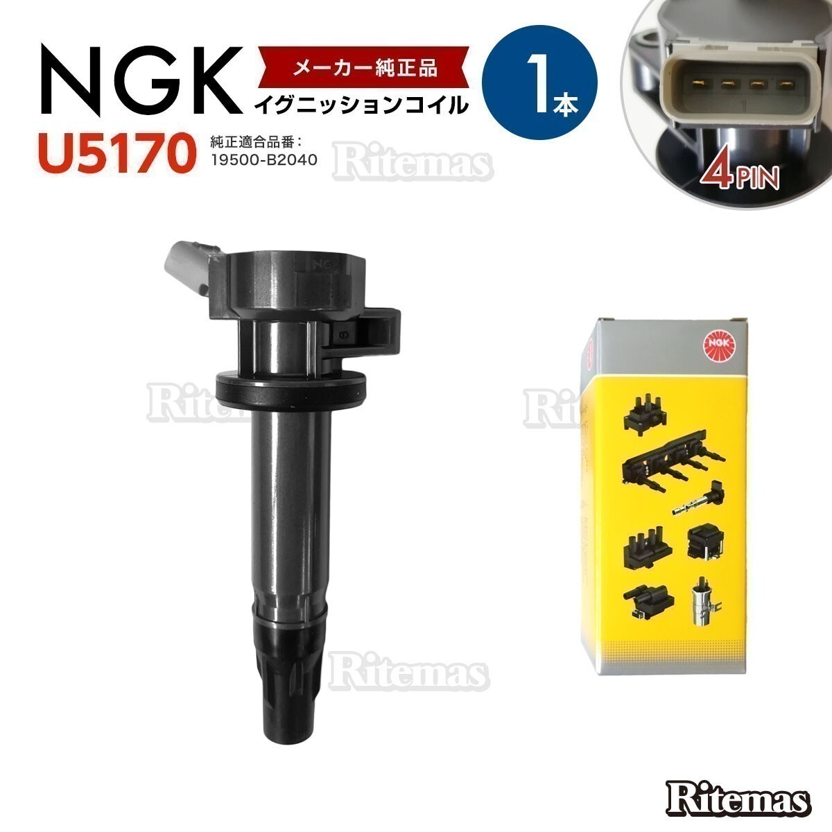 NGK イグニッションコイル ダイハツ ハイゼット S321V S331V S321W S331W 19500-B2040 U5170 NGK イグニッションコイル 1本拍卖