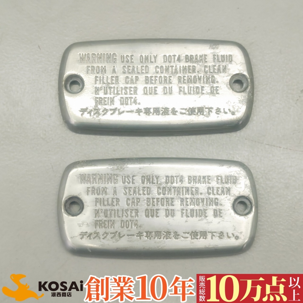 ホンダ GL1500 ワルキューレ マスターシリンダー キャップ 2個セット拍卖