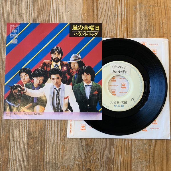 EP / 7inch / シングル【ハウンド・ドッグ】嵐の金曜日 / Welcome to The Rock'n Roll Show / 見本・白盤 / サンプル / 非売品/ プロモ拍卖
