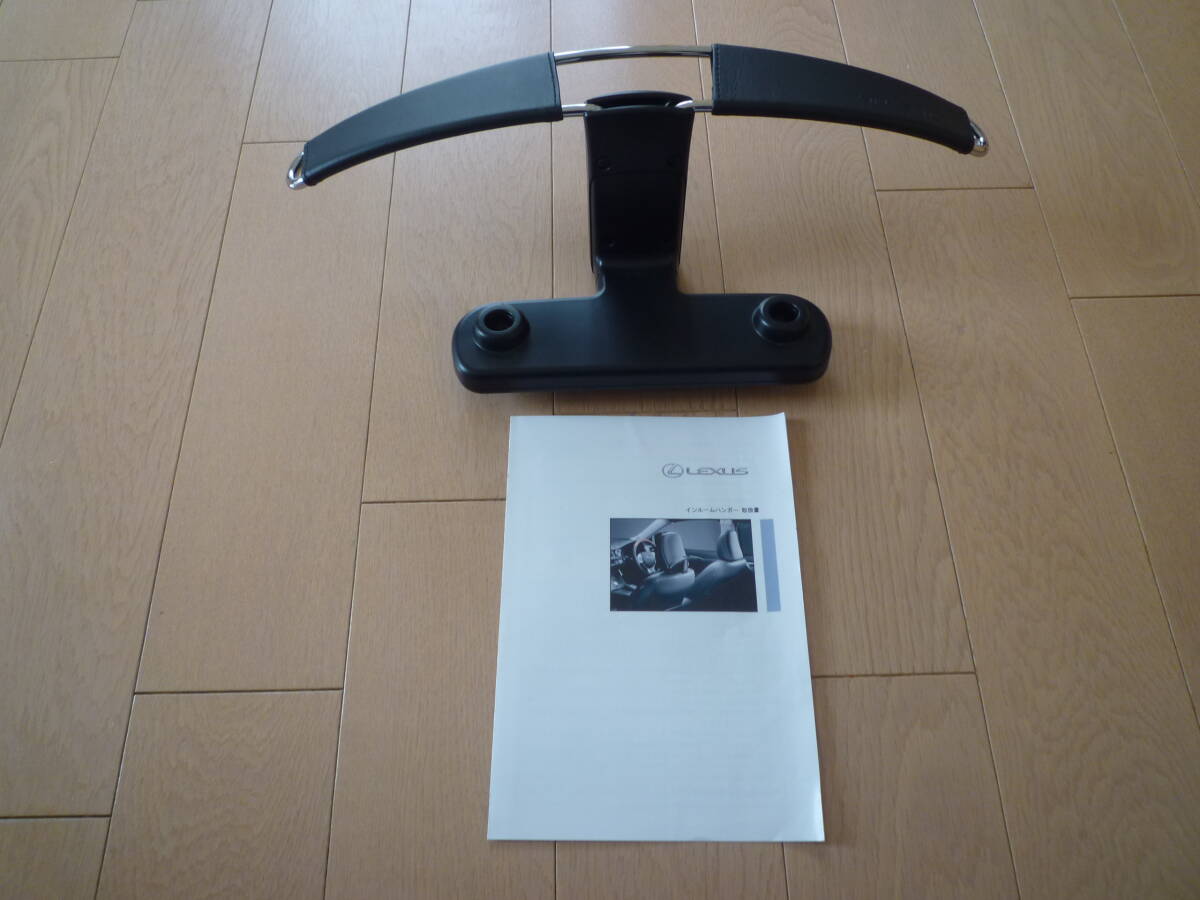 LEXUS レクサス トヨタ インルームハンガー 拍卖