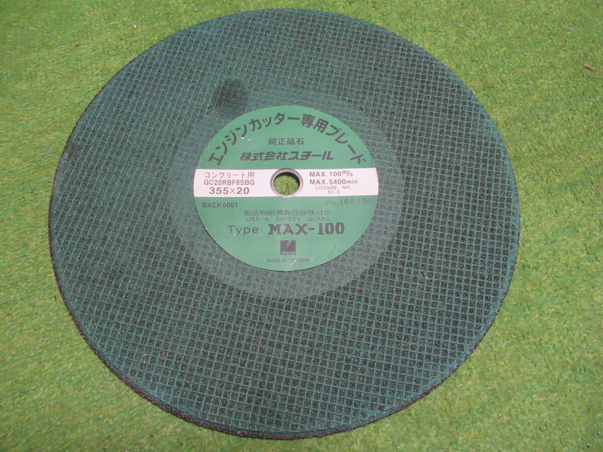 エンジンカッター専用ブレード 純正砥石 コンクリート用 GC20RBF8SBG 355×20 MAX-100拍卖