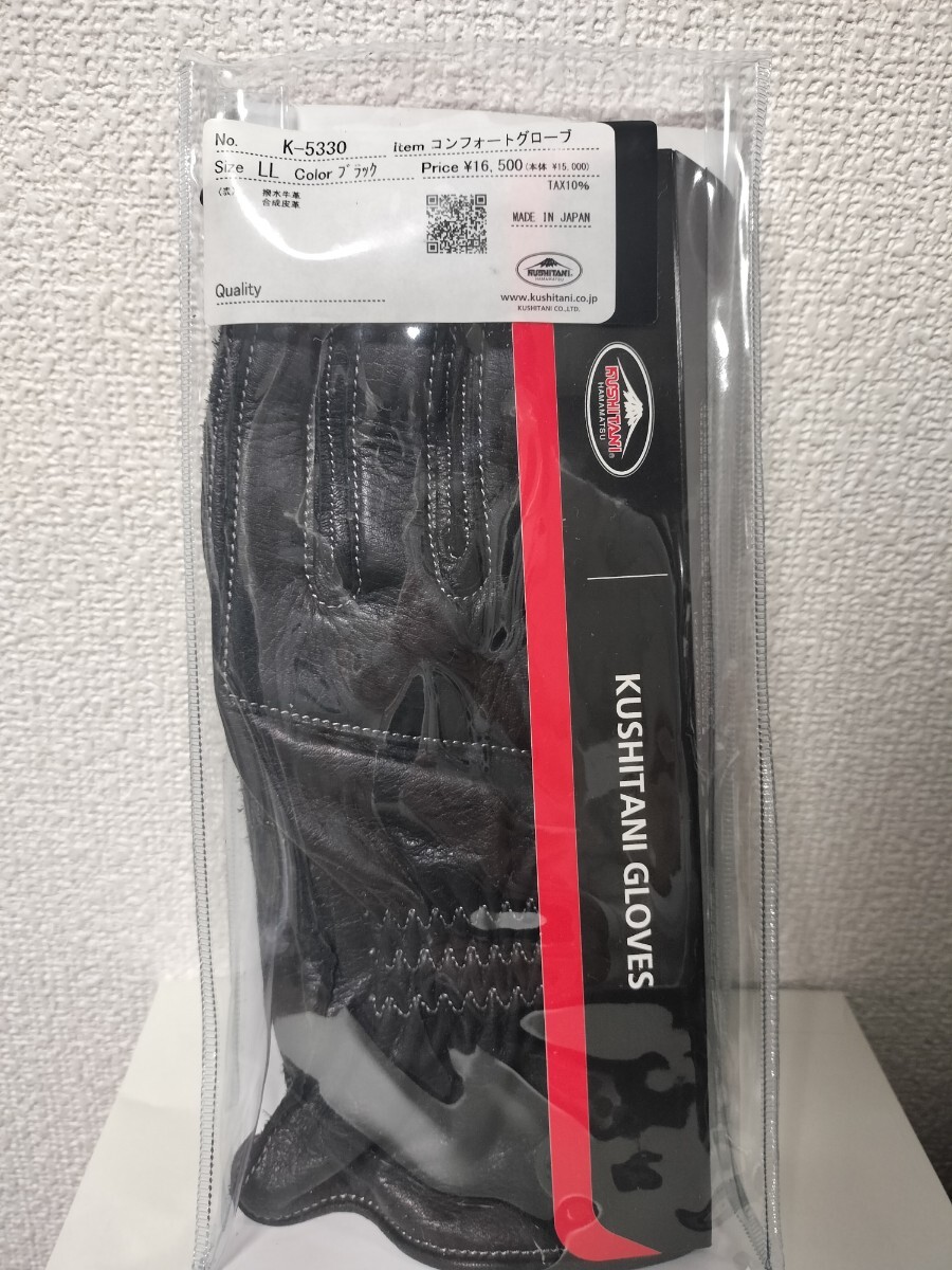 【未開封品】 クシタニ ツーリンググローブ K-5330 ブラック LLサイズ拍卖
