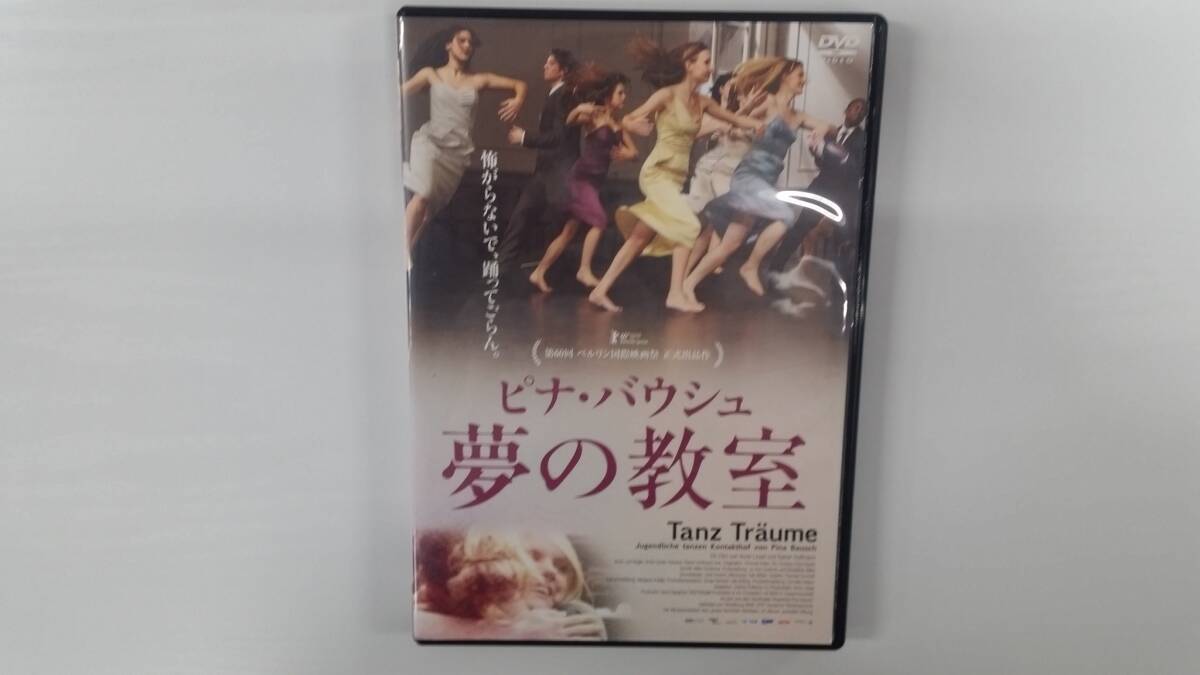 YD10180 DVD【ピナ・バウシュ 夢の教室】☆(出演ピナ・バウシュ他)☆現状渡し※ケース無し発送拍卖