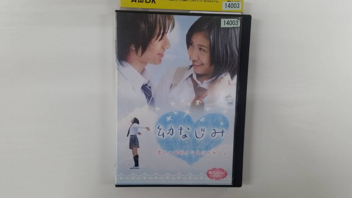 YD10226 DVD【幼なじみ】☆(出演 田中あさみ 他)☆現状渡し※ケース無し発送拍卖