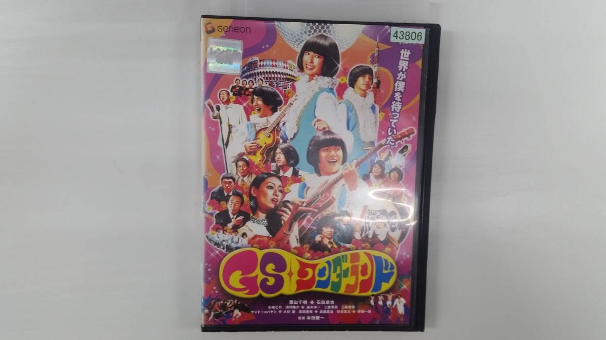 YD10237 DVD【GSワンダーランド】☆(出演 栗山千明 他)☆現状渡し※ケース無し発送拍卖