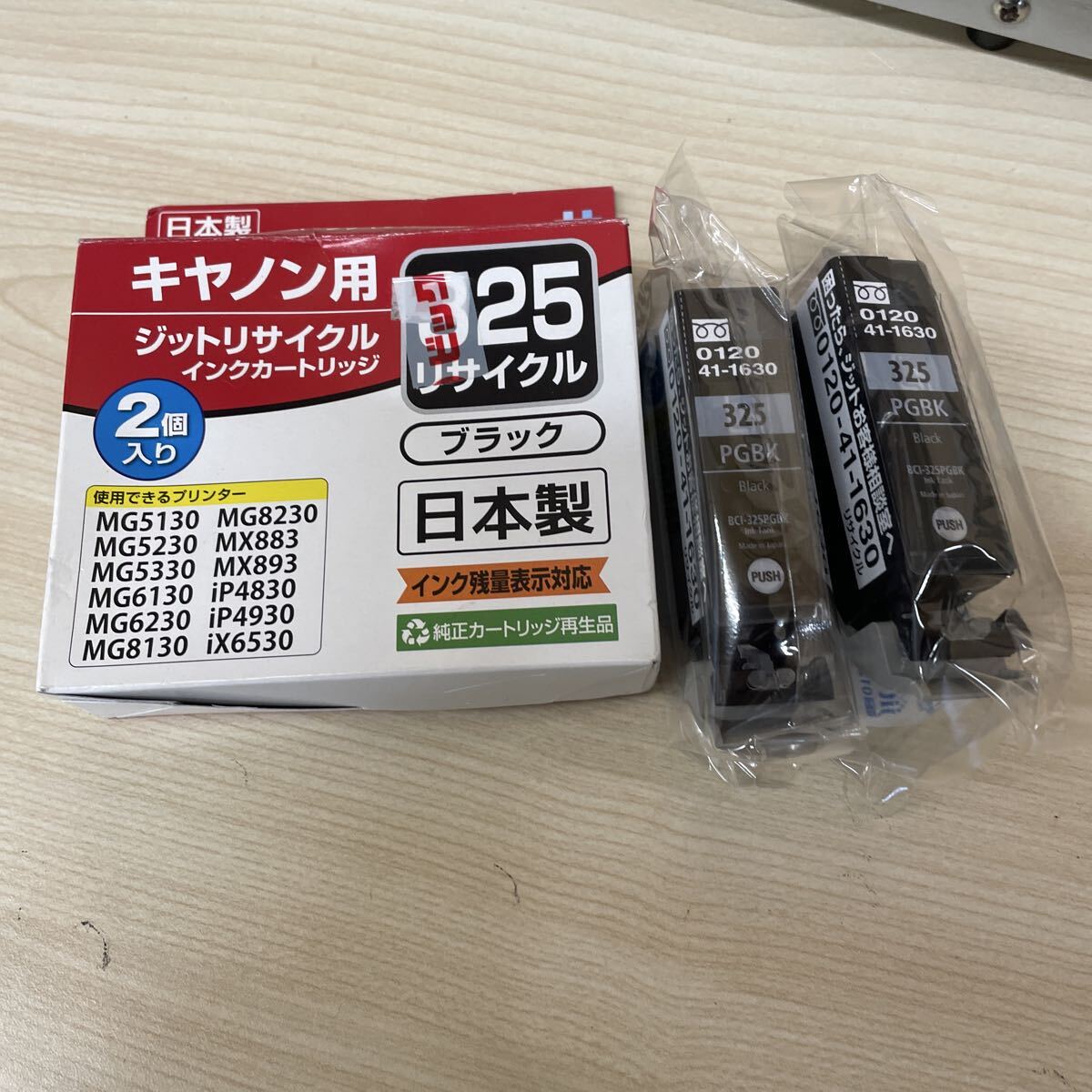 キャノン ブラック インクカートリッジ Canon 325リサイクル 保管品拍卖