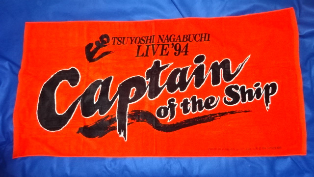 ▲ 長渕剛 ビッグタオル Captain of the Ship 1994年 バスタオル拍卖