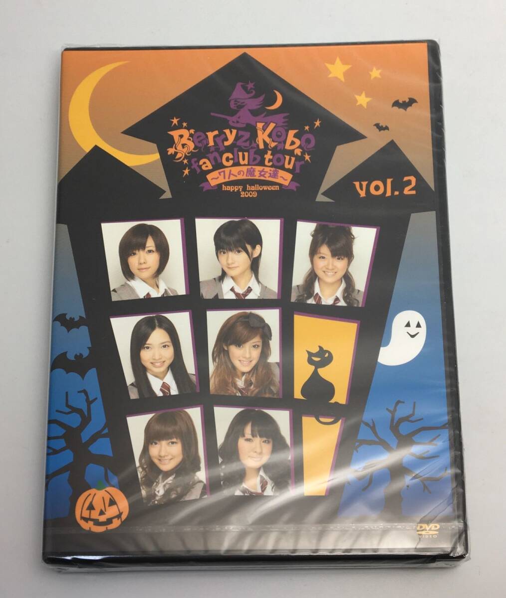 新品未開封DVD Berryz KOBO FanClubTour ~七人の魔女達~VOL.2FCHP-003拍卖