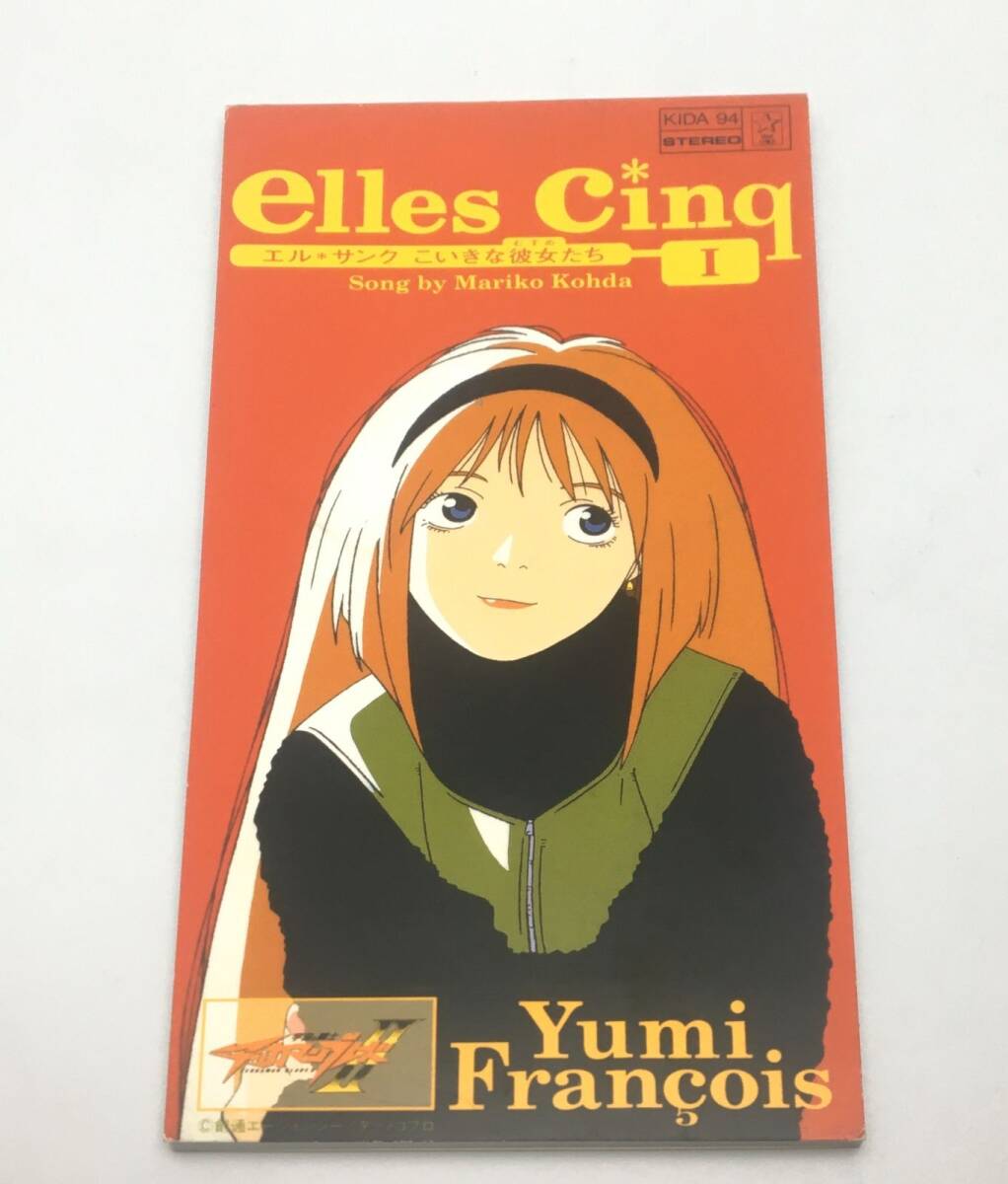 シングルCD 國府田マリ子 / きっと会えるよね elles cinq I 「宇宙の騎士テッカマンブレード II」 1995/01/21 KIDA-94 4988003167967拍卖