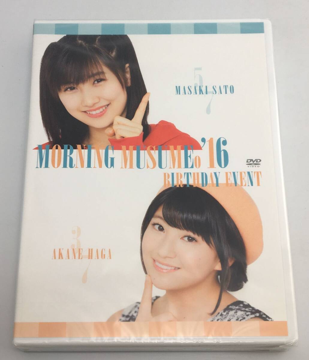 新品未開封DVD MORNING MUSUME。’16 BIRTHDAY EVENT 佐藤優樹 羽賀朱音FCHP-1145拍卖