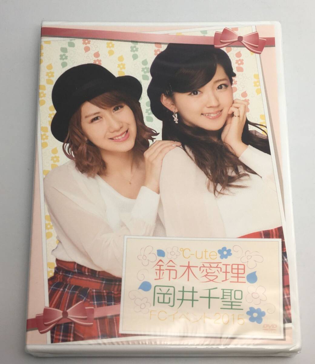 新品未開封DVD ℃-ute 鈴木愛理・岡井千聖 FCイベント20152015/01/01FCHP-1068拍卖