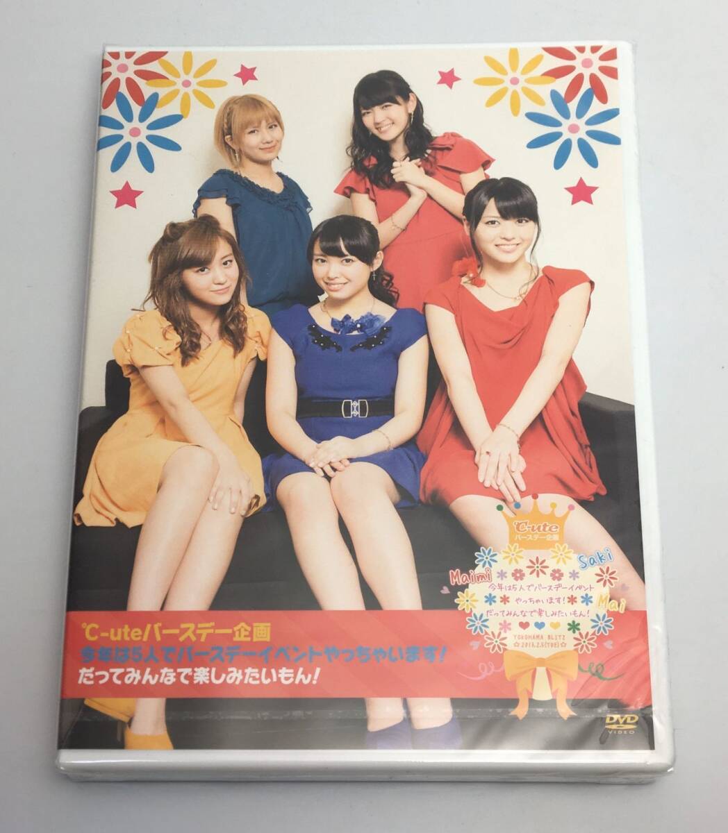 新品未開封DVD ℃-uteバースデー企画 今年は5人でバースデーイベントやっちゃいます!だってみんなで楽しみたいもん!2013/01/01TGBS-7339拍卖