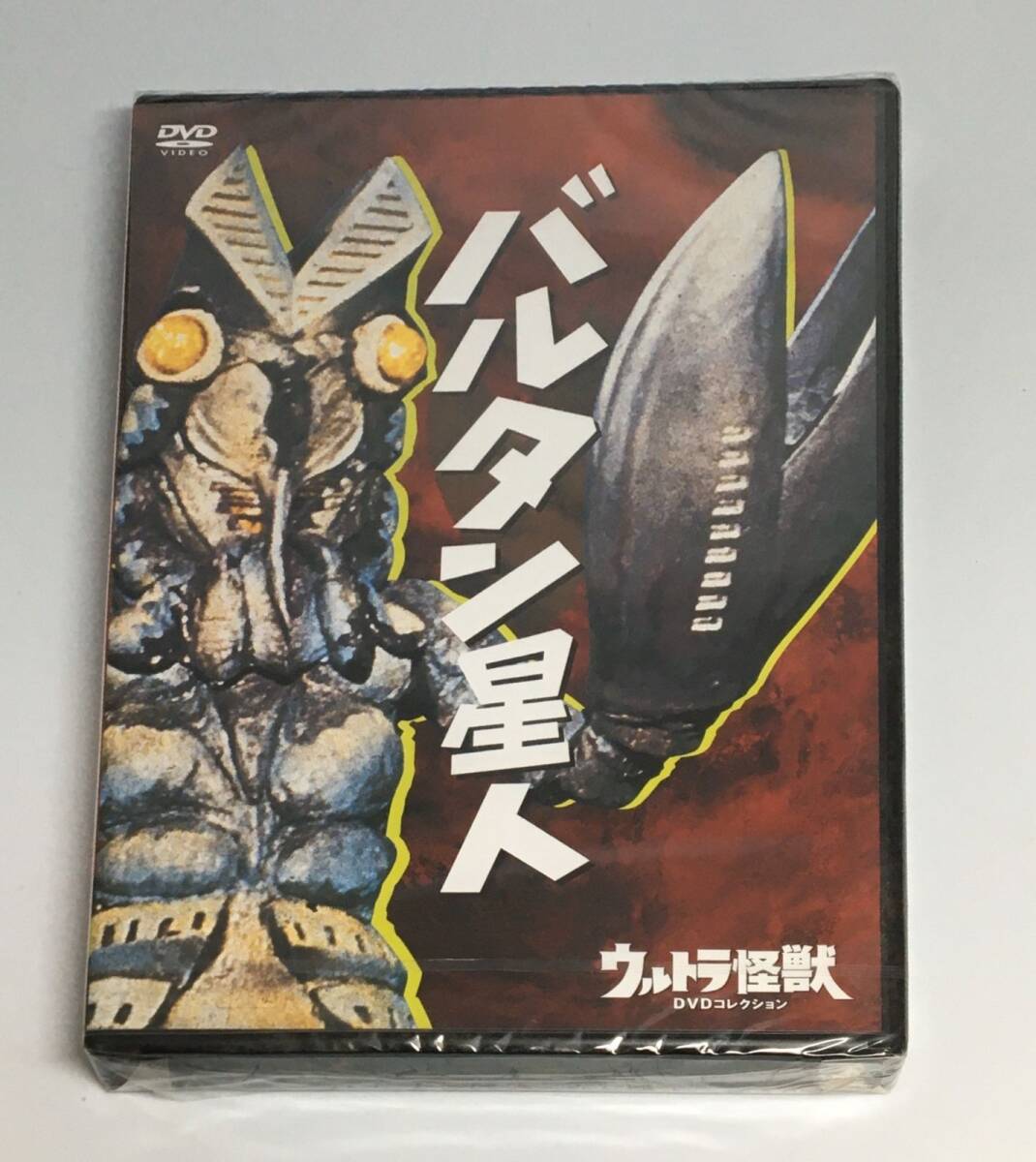 新品未開封DVD ウルトラマン怪獣DVDコレクション1バルタン星人拍卖